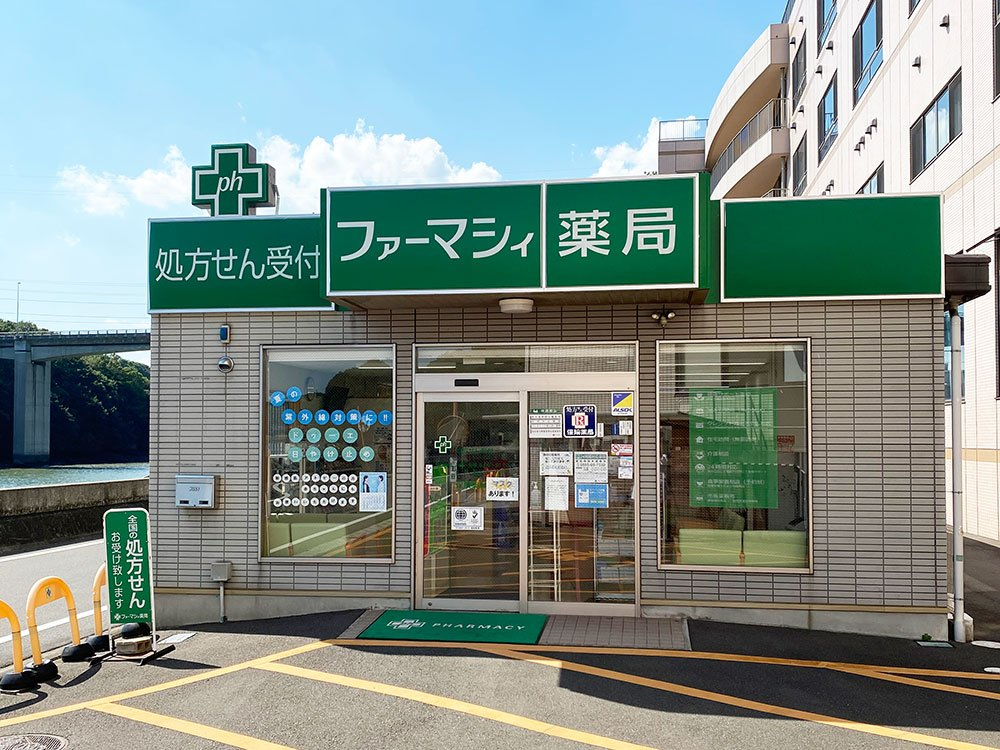 ファーマシィ薬局せと(岡山県笠岡市/笠岡駅/ドラッグストア)_2